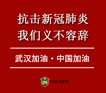 抗擊新冠肺炎，我們義不容辭